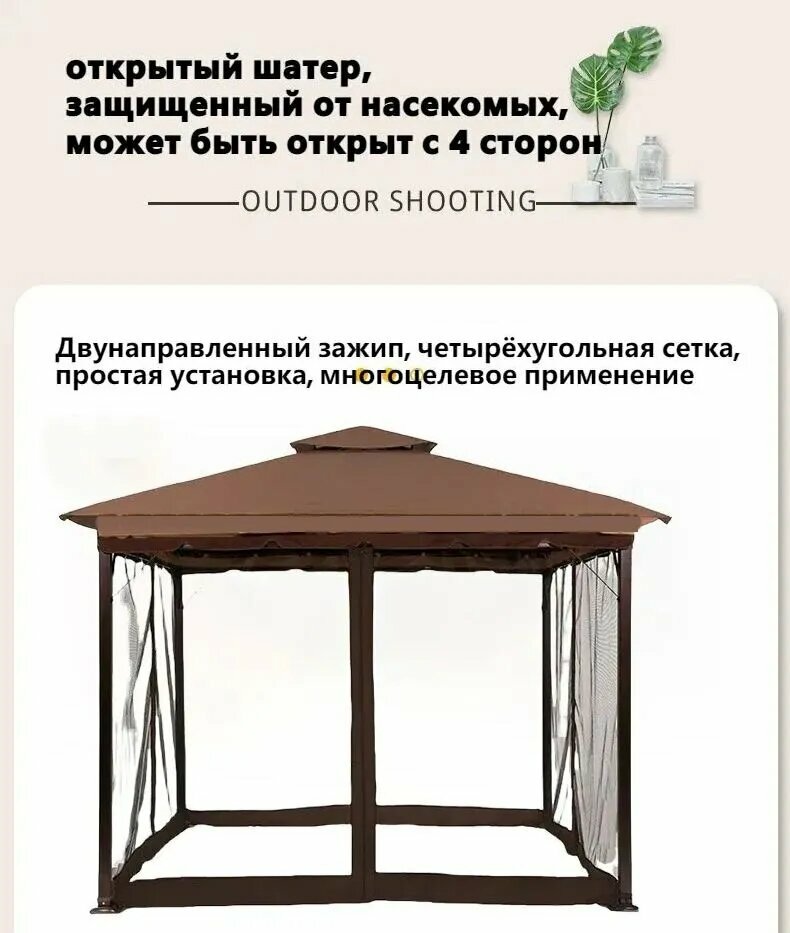 Тентовая москитная сетка Используется для защиты от комаров Только москитные сетки никаких палаток 3х3 м коричневый