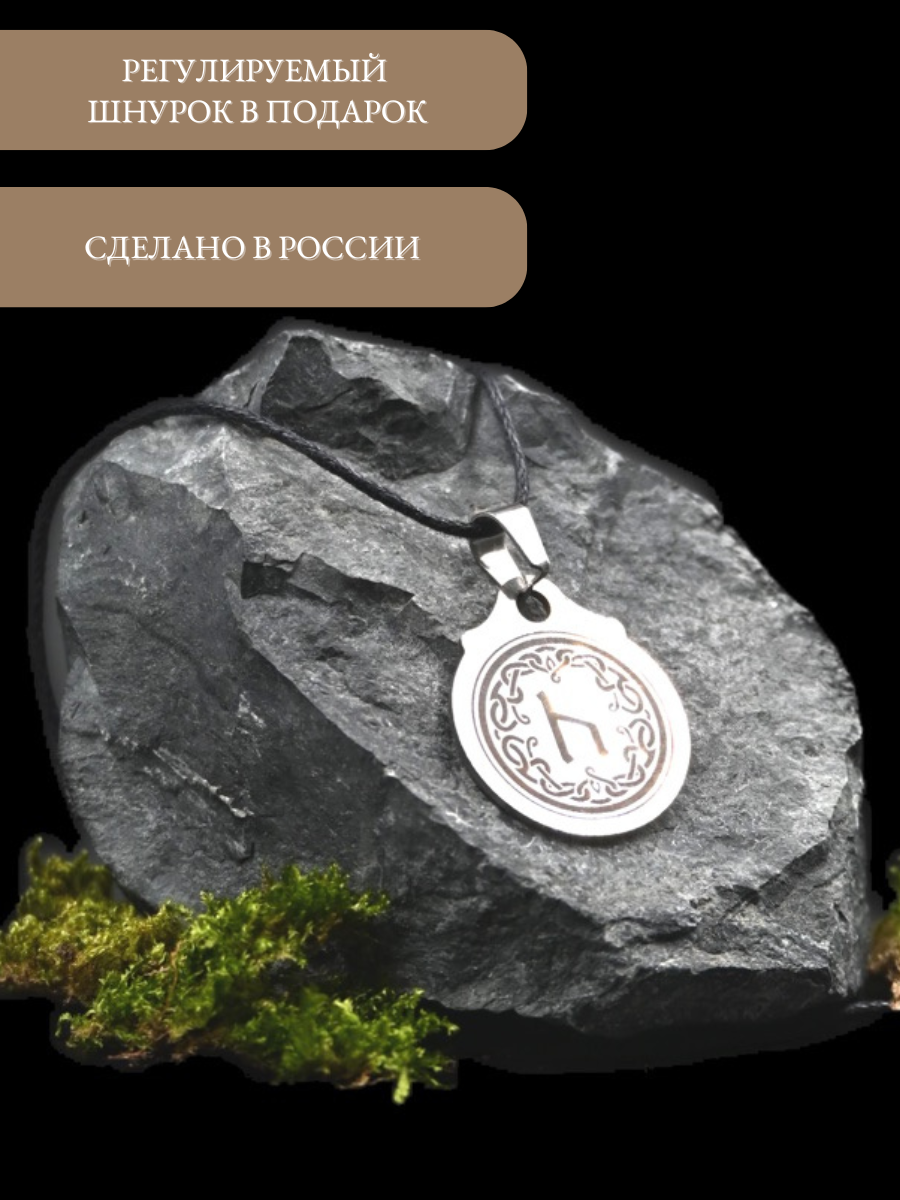 Славянский оберег, подвеска Gold Tree, серебристый — фото 1