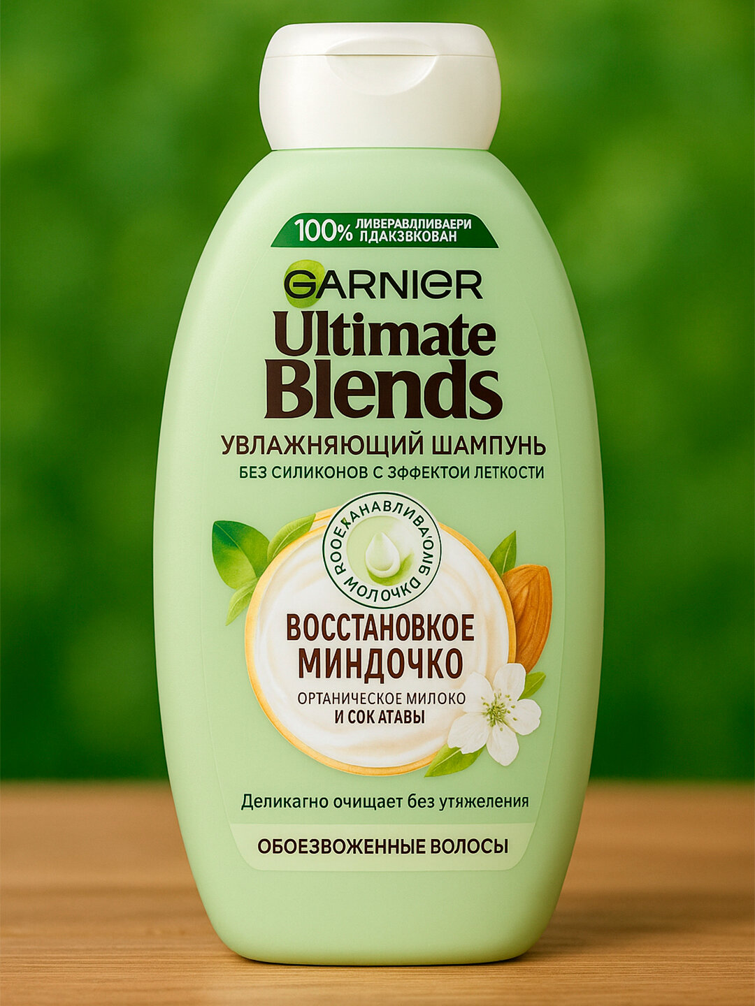 Шампунь и кондиционер Garnier "Ultra Blends Mythic Olive", для всех типов, профессиональный уход