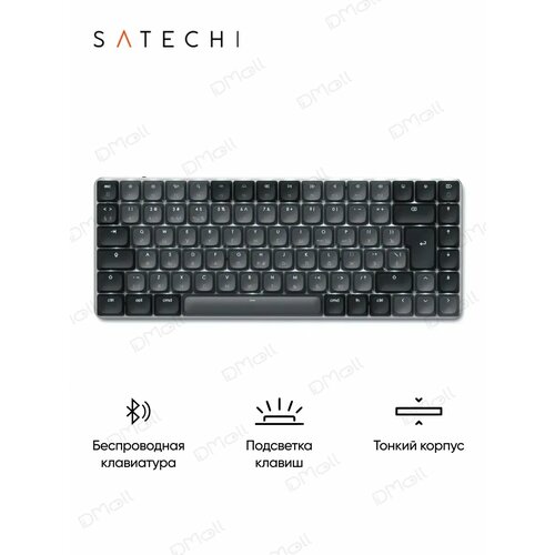 Клавиатура механическая Satechi SM1 Slim Mechanical Backlit Bluetooth Keyboard с подсветкой Цвет темно-серый 13990₽