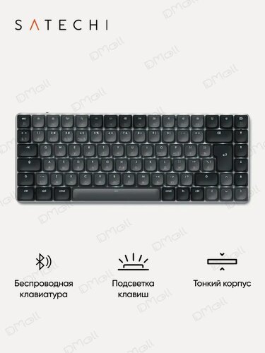 Изображение товара Клавиатура механическая Satechi SM1 Slim Mechanical Backlit Bluetooth Keyboard с подсветкой. Цвет: темно-серый
