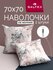 Наволочки 70х70 на молнии - 2 шт. Хлопок, Бязь GALTEX Симфония пу...