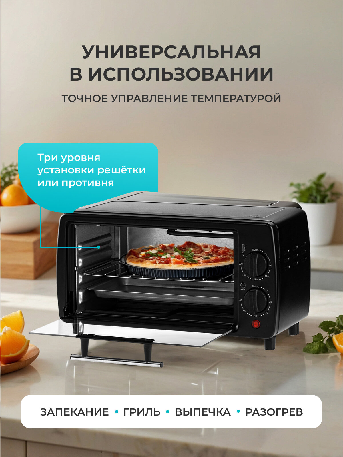 Изображение Мини-печь GALAXY LINE GL2625, механическая, верхний и нижний нагрев, черный