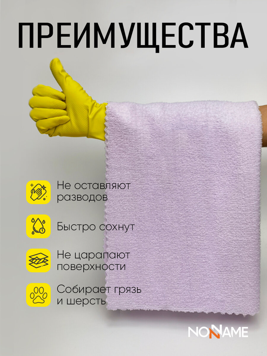 Салфетки для уборки 50х60 большая, 4 шт — фото 1