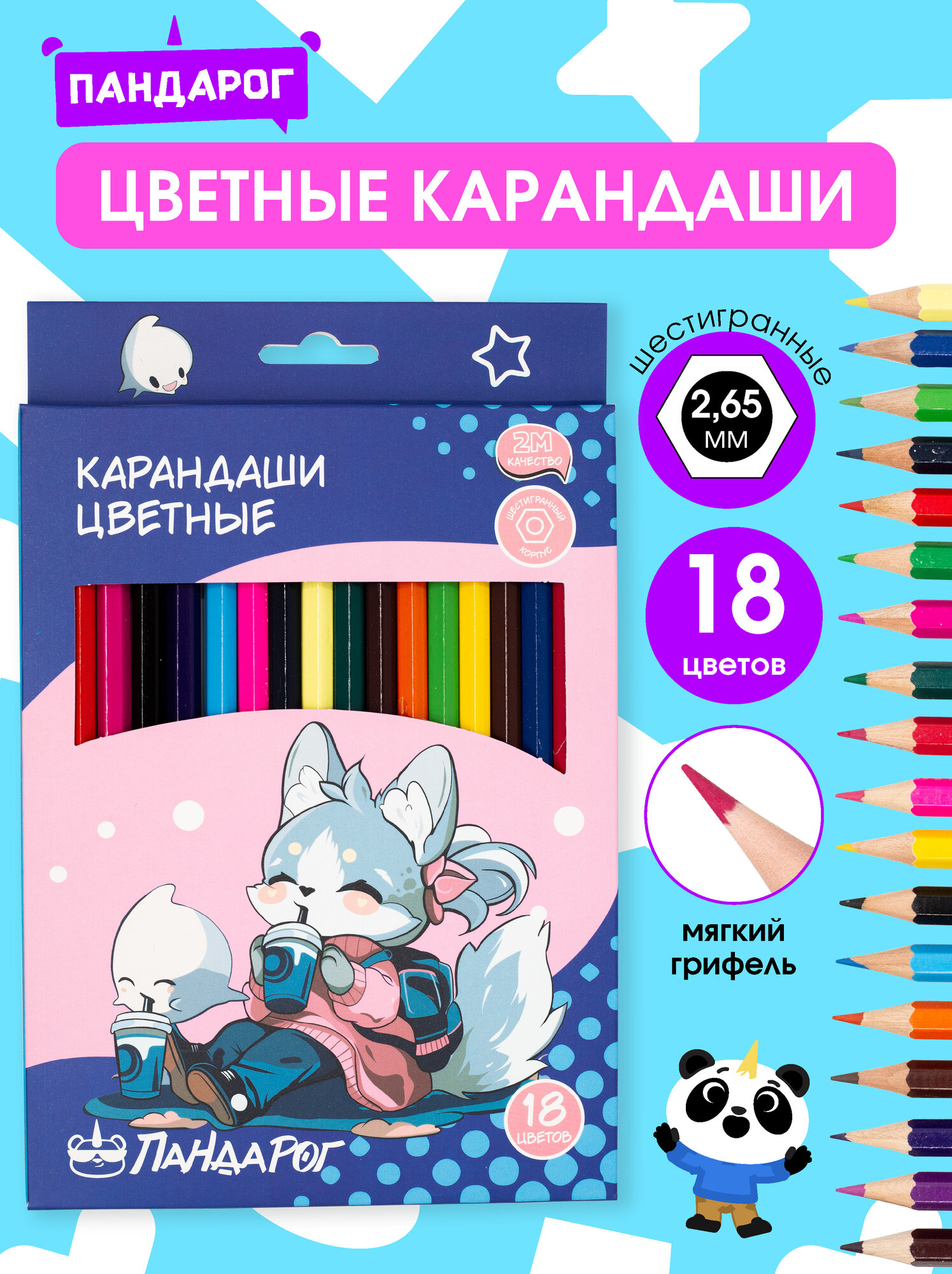 Карандаши цветные деревянные набор 18 цветов Аниме