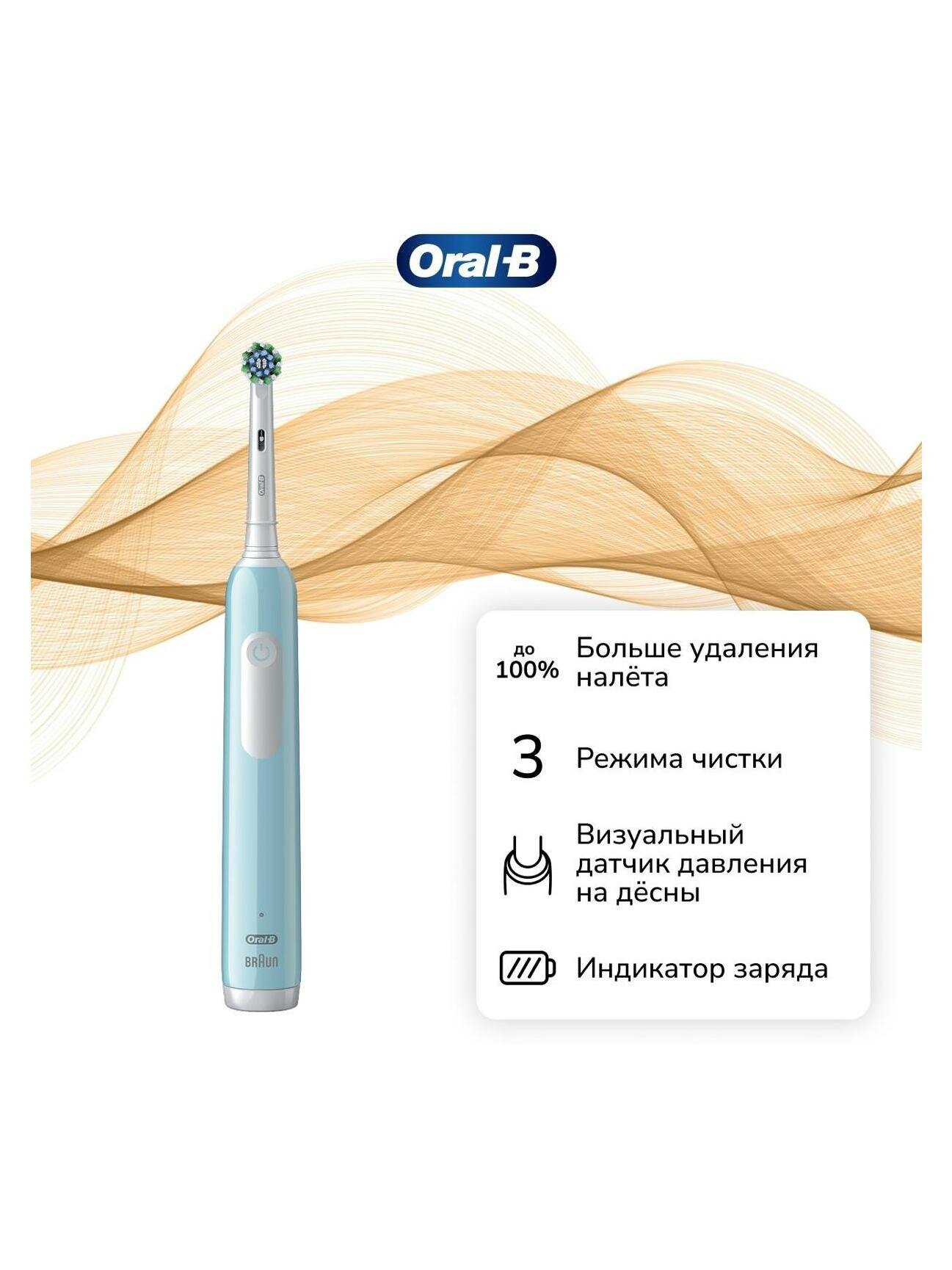 Электрическая зубная щетка Oral-B Pro 1 (500)/D305.513.3