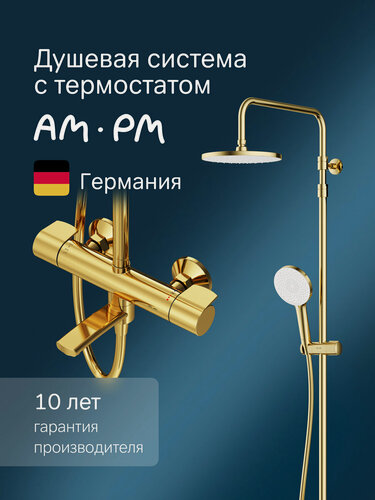 Изображение товара Душевая система с тропическим душем и смесителем AM.PM X-Joy золотой, с краном для ванны