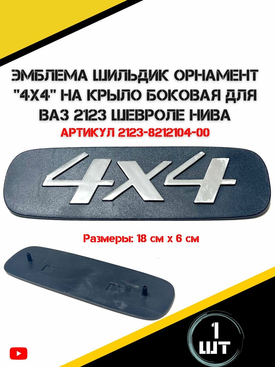 Наклейка на автомобиль Ваз 2123  наклейки на авто лада  надпись 4Х4