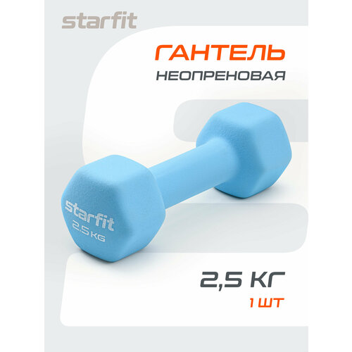 Гантель неразборная Starfit DB-201 синий, 1 шт.