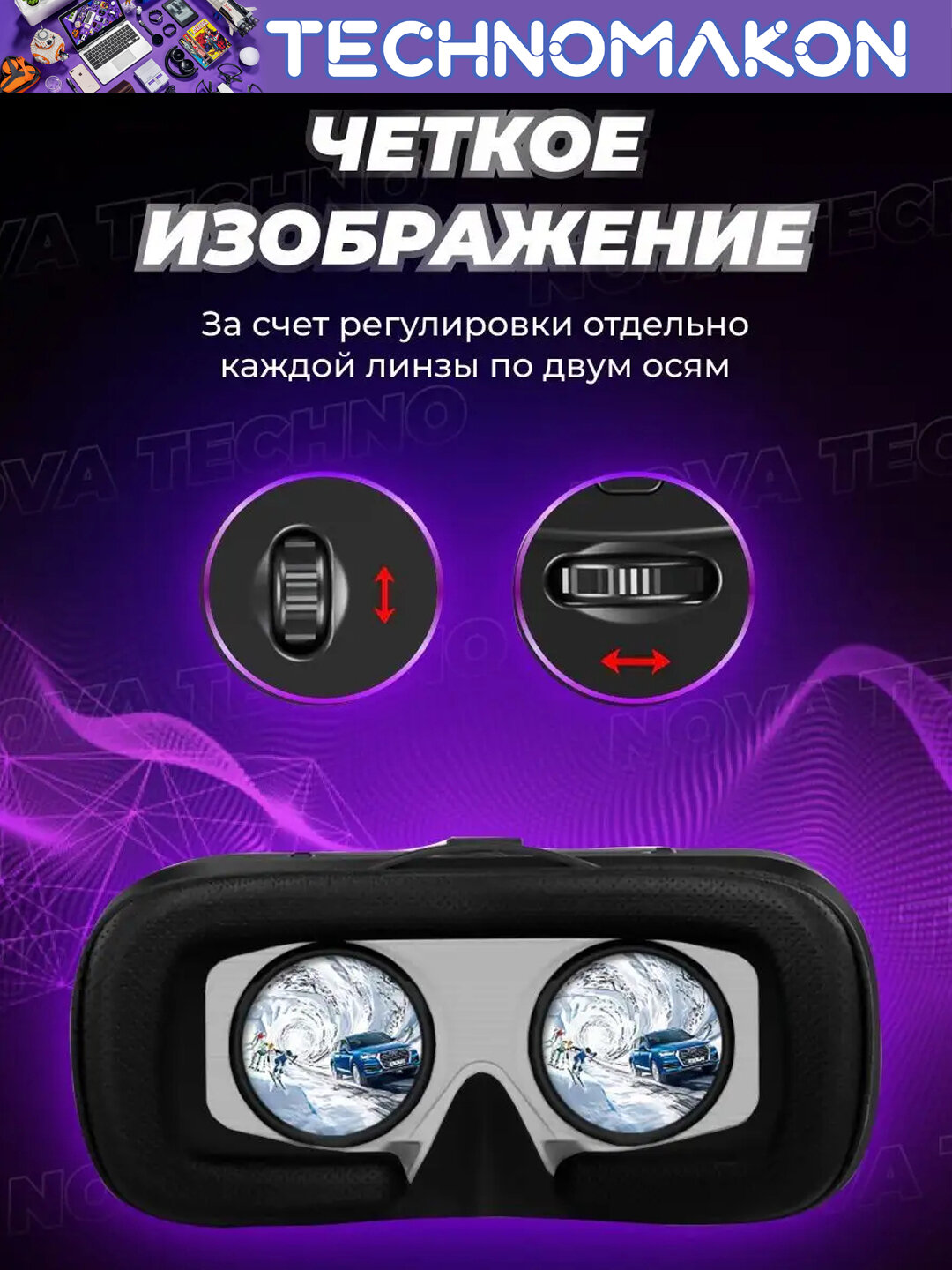 Виртуальные очки VR SHINECON G06B, для смартфонов, Android/iOS, регулировка фокуса — фото 1
