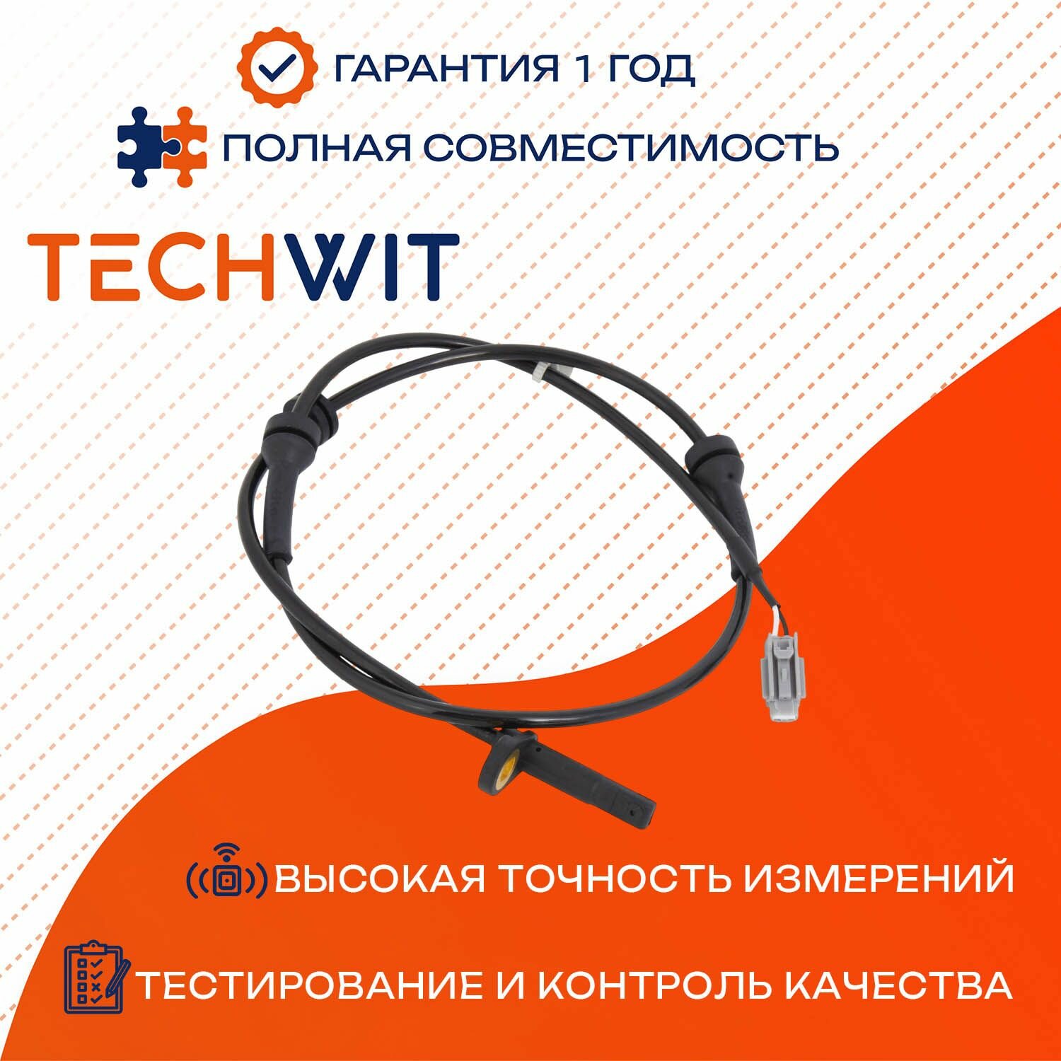 INFINITI FX датчик ABS передний левый правый 47910CG00A 2003-2008 TECHWIT