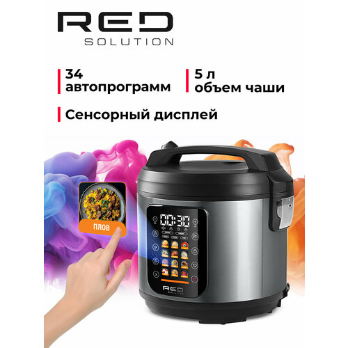 Мультиварка RED SOLUTION COLORSENSE M4250