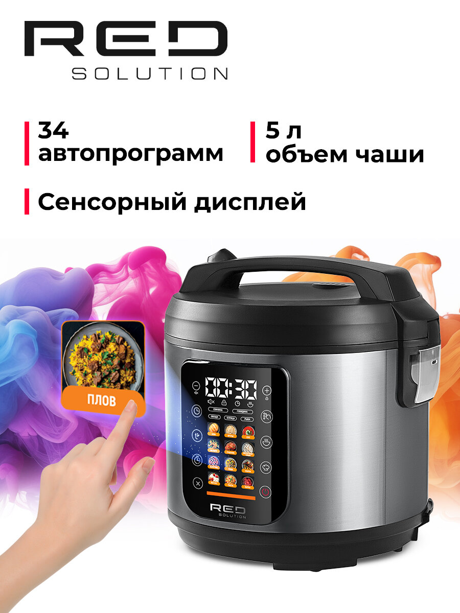 Мультиварка RED SOLUTION M4250 COLORSENSE, 34 программы, антипригарное покрытие