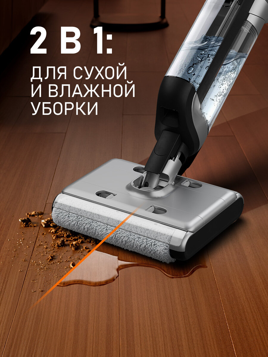 Вертикальный беспроводной пылесос сухой и влажной уборки Weissgauff V22 BLDC 250 Graphite DoubleSide AquaPro SelfDry — фото 1