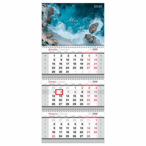 Календарь квартальный 3 бл на 3 гр 295660 мм BG Морской прибой с бегунком 2026г арт 380948 444₽