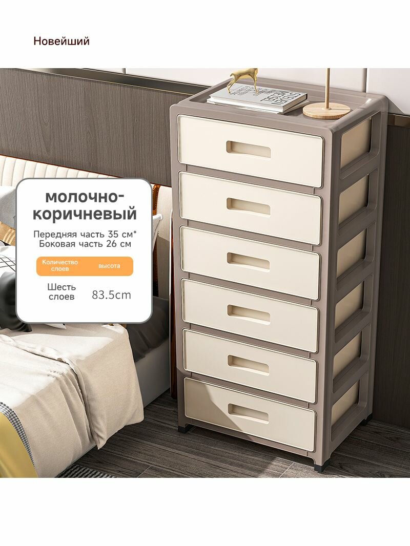 Комод 3-секционный колесики цвет молочно-коричневый 35x26x83.5 см