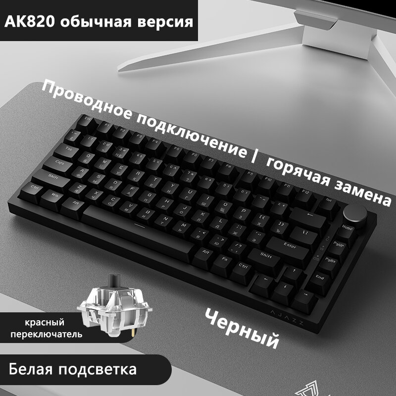 AJAZZ AK820 Проводная игровая механическая клавиатура с радужной подсветкой black switch — фото 1