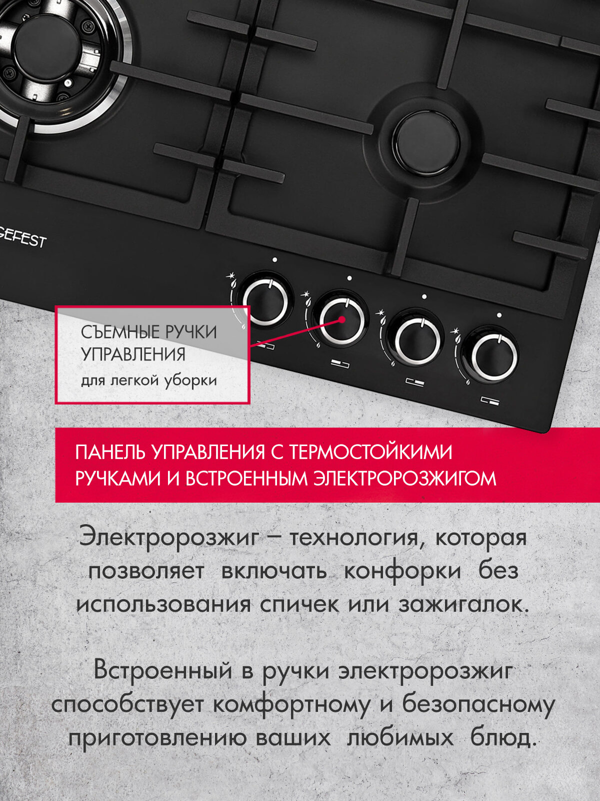 Газовая варочная панель GEFEST ПВГ 1214-01 К2, 4 конфорки, с газ-контролем, черная — фото 1