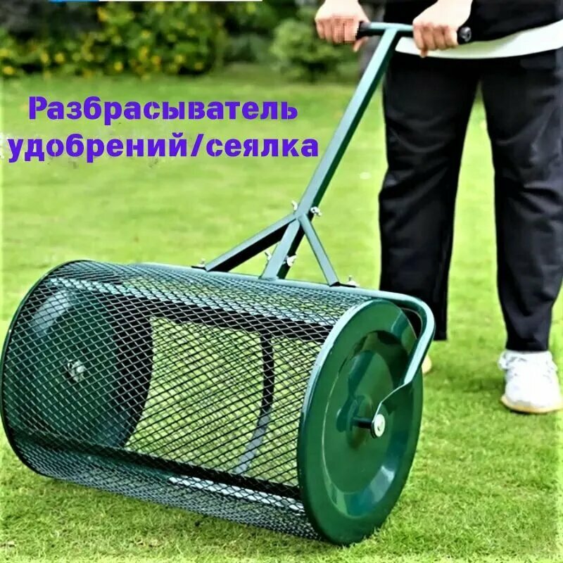 Bear Fluid Разбрасыватель/Сеялка
