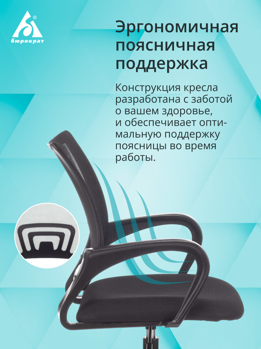 Кресло Бюрократ CH 696, обивка: сетка/ткань, цвет: черный/черный TW-11 (CH 696 #B) — фото 1