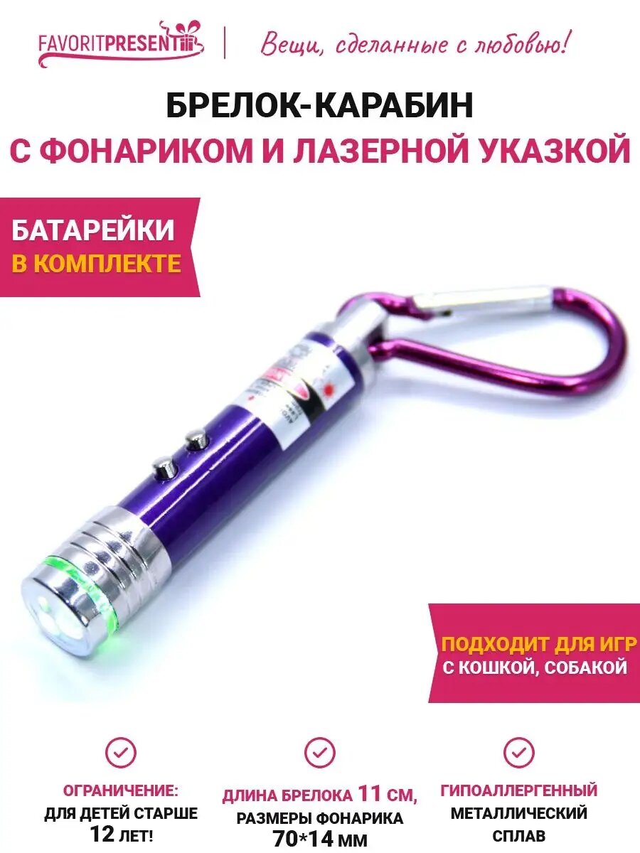 Брелок FAVORITPRESENT серый фиолетовый