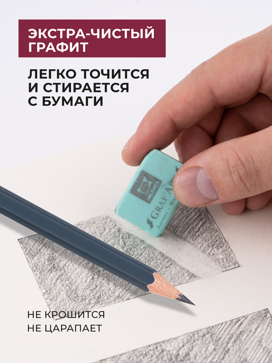 Набор чернографитных карандашей Малевичъ GrafArt, металлическая коробка, 12 шт — фото 1