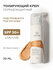 Гельтек Солнцезащитный крем с тонирующим эффектом Mineral Tone-Up SPF 50+ тон Wa...