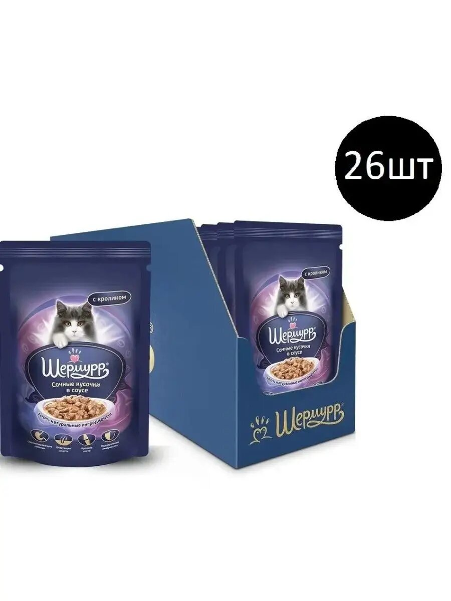 Корм для кошек влажный с кроликом, 26 шт х 85 г