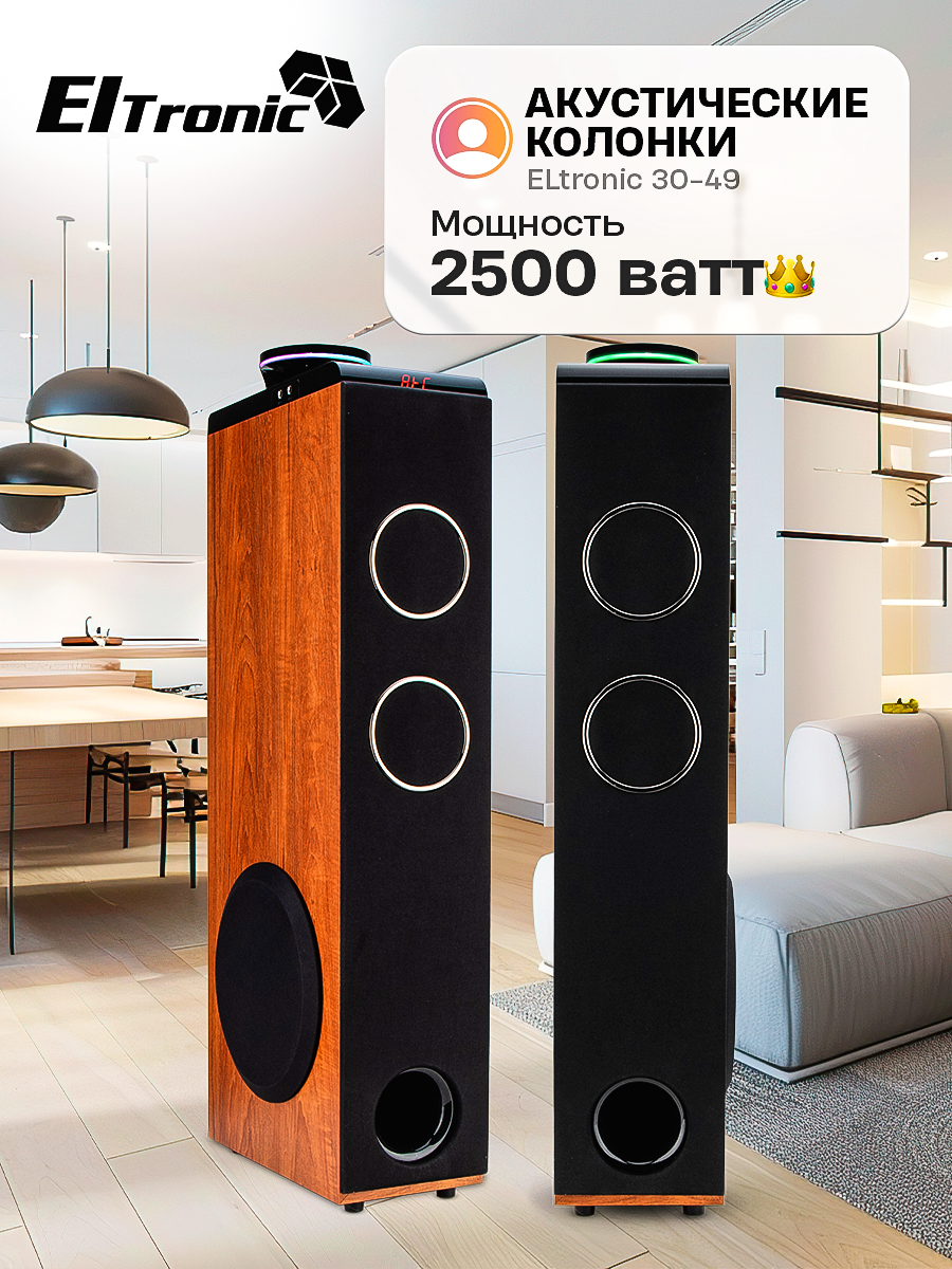 Акустические колонки 10" (30-49 HOME SOUND) динамик 6шт/2х10";4х4"; 2х1.5" комплект 2 колонки ELTRONIC (бук)