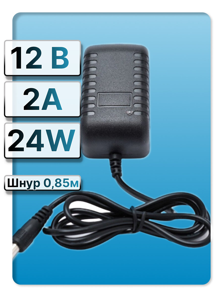Универсальный Блок питания 12В 2А. Адаптер питания 12V, штекер 5,5/2,5, PCP-12200 — фото 1