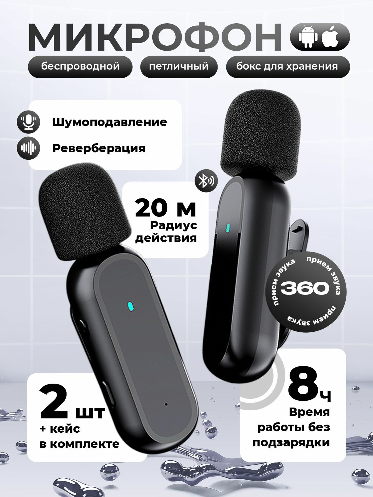 Петличный микрофон беспроводной для Iphone и Android. Петличка с шумоподавлением. — фото 1