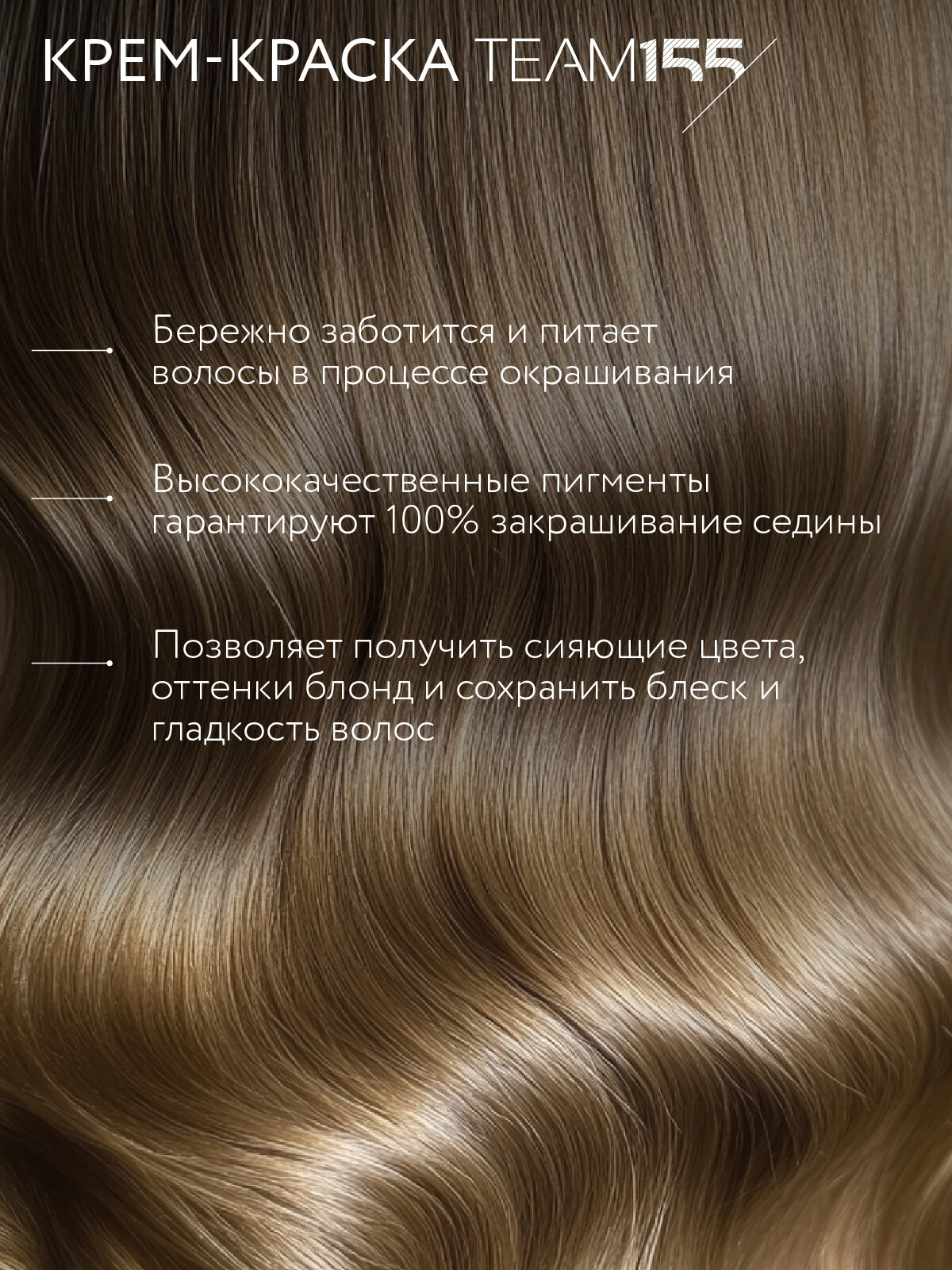 Краска для окрашивания волос CONSTANT DELIGHT Team155 СА пепельный-серебряный 100 мл — фото 1