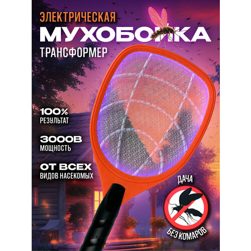 Мухобойка Conflate электрическая уничтожение насекомых 3000В зеленая 100₽