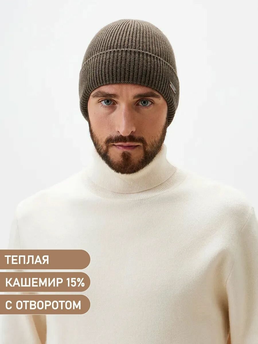 Шапка-бини Базовая коллекция для мужчин