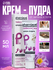 Крем-пудра ZD "Теймурова", от пота и запаха, антибактериальная, Г...
