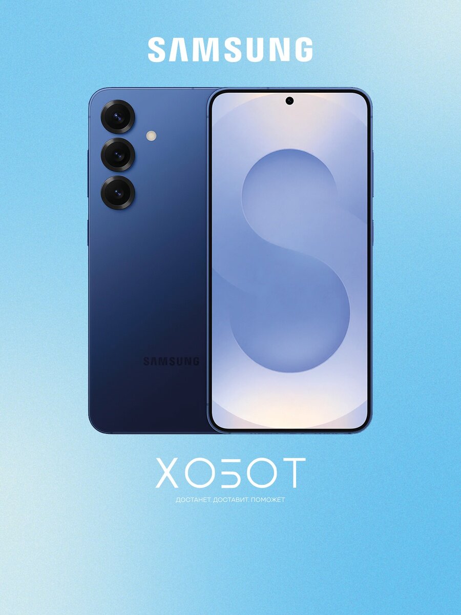 Смартфон Samsung Galaxy S25 256 ГБ синий