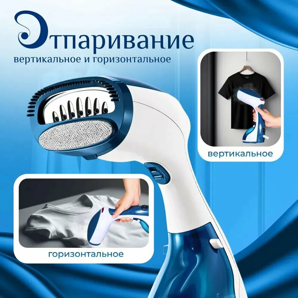 Паровой утюг