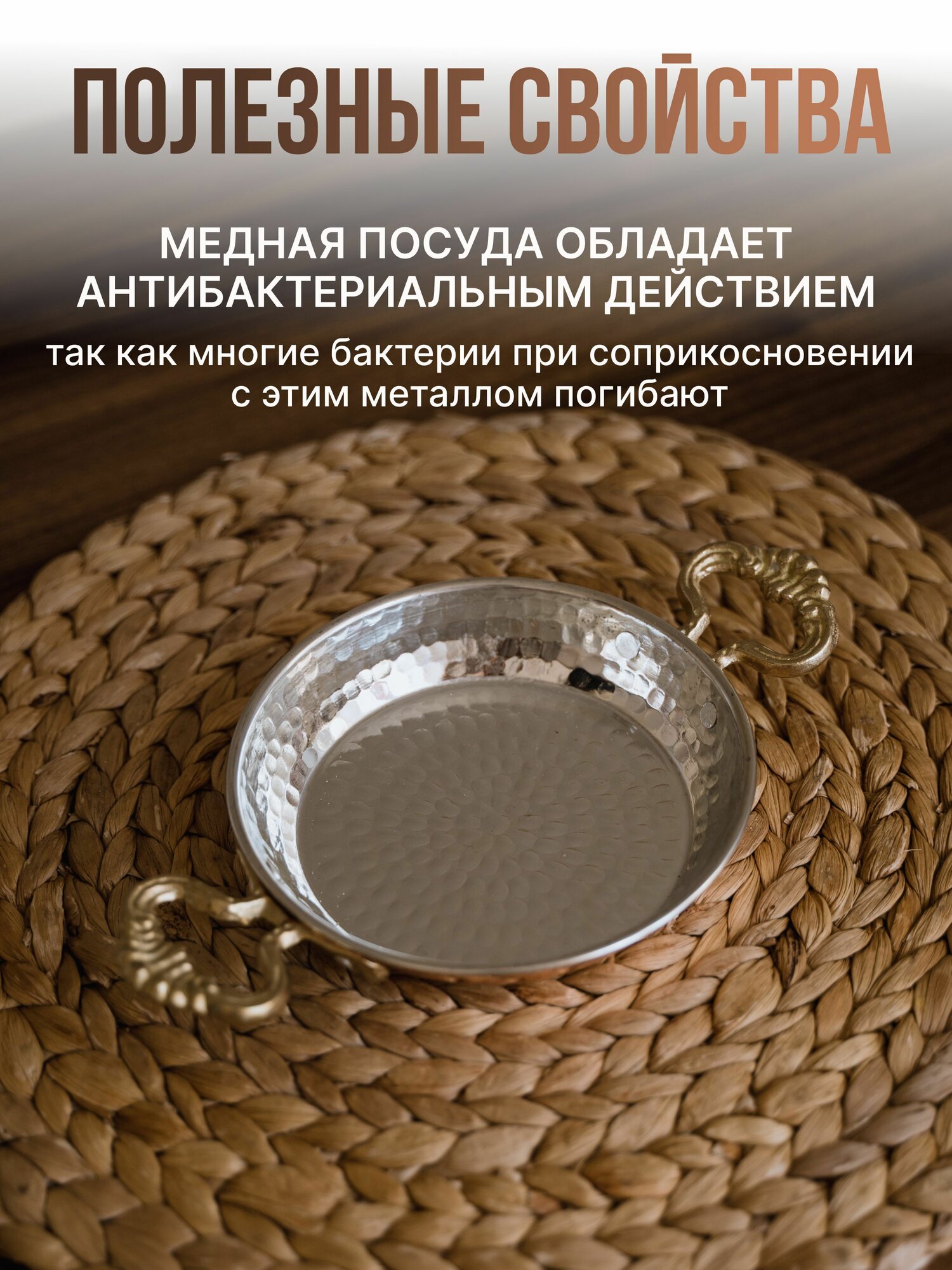 Медная тарелка — фото 1