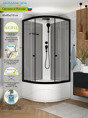 Изображение товара Душевая кабина Domani-Spa Delight Slim 88 high Black accents, высокий поддон, стенки серые, черный профиль, стекло прозрачное, размер 90х90х218см с функцией тропический душ
