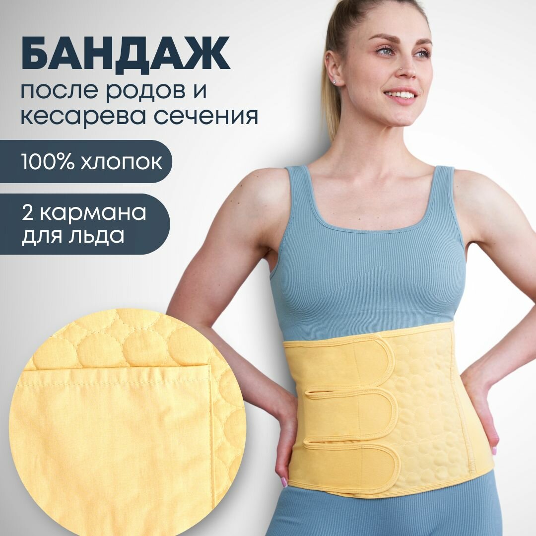 Бандаж lianan
