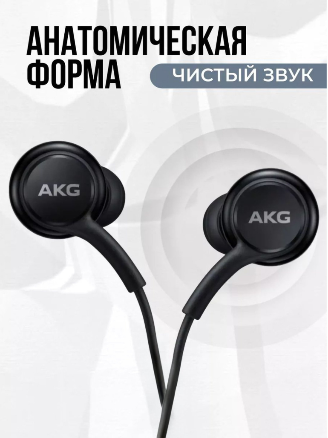 Проводные наушники Samsung EO-IC100 AKG с разъёмом Type-C и микрофоном — фото 1