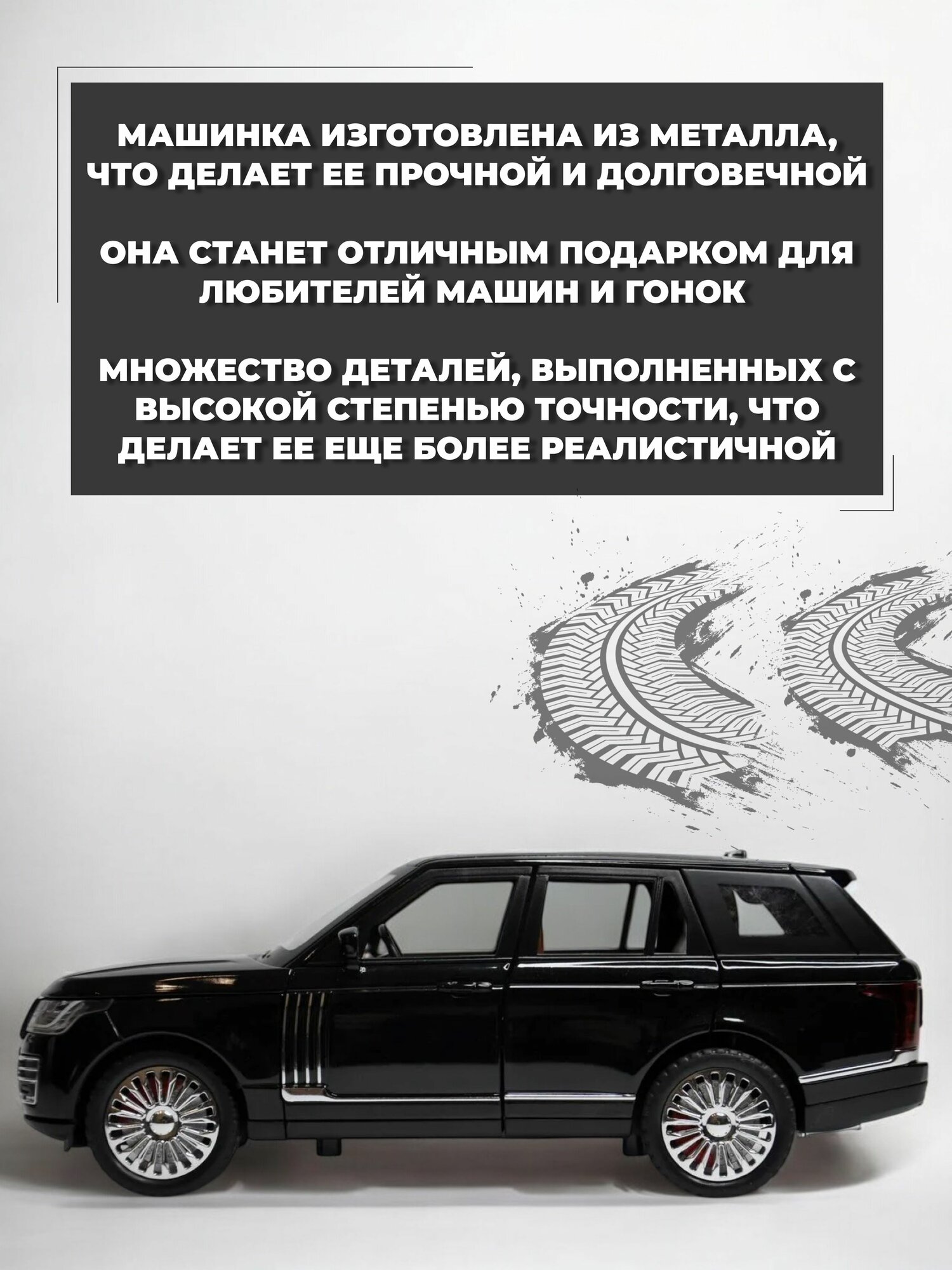 Модель машинки Range Rover Vogue инерционная черная, 1:24 — фото 1