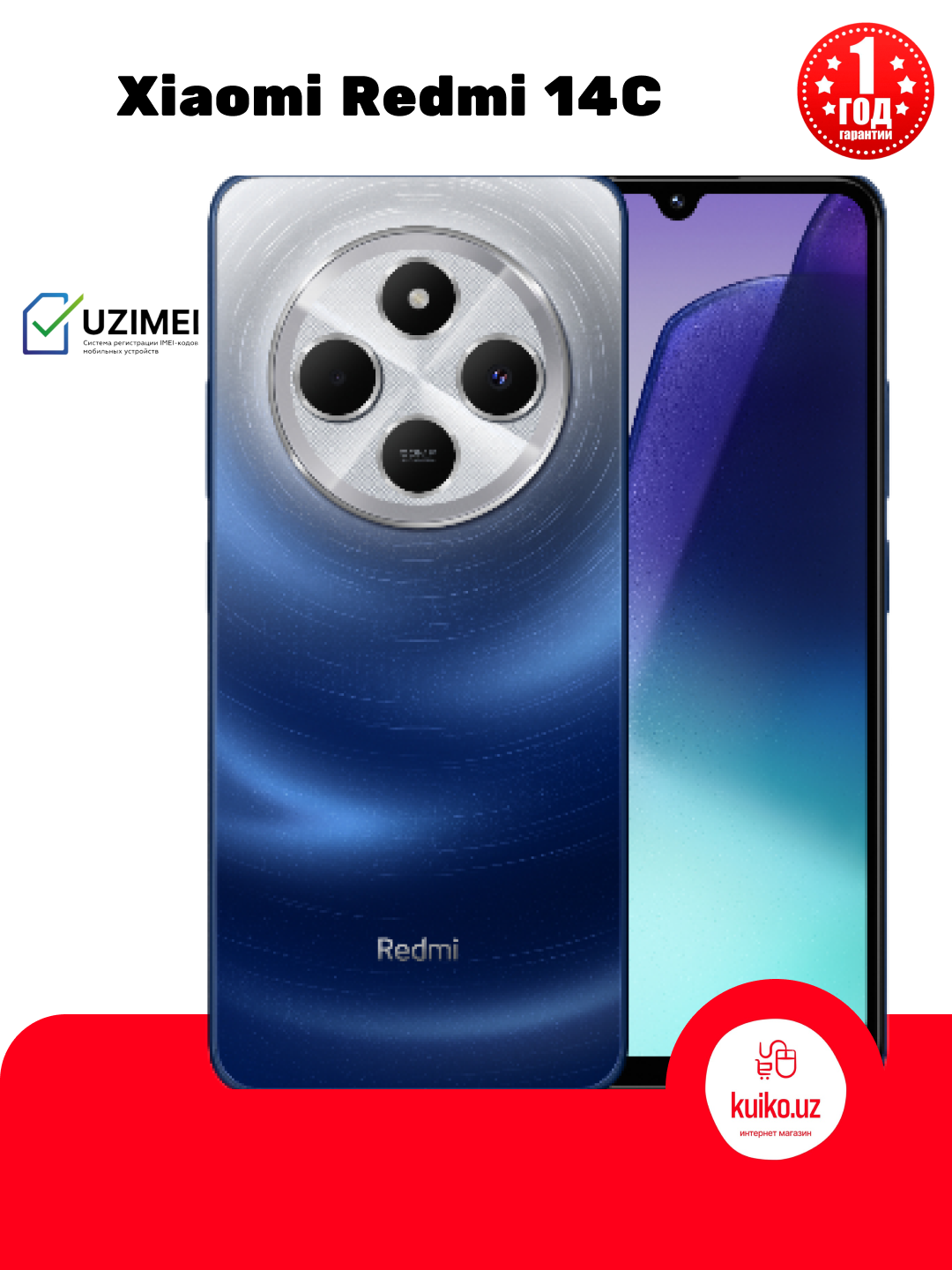Смартфон Xiaomi Redmi 14C, 4+128Гб, 5160 мА/ч батарея, быстрая зарядка 18W камера 50 МП AI, cиний