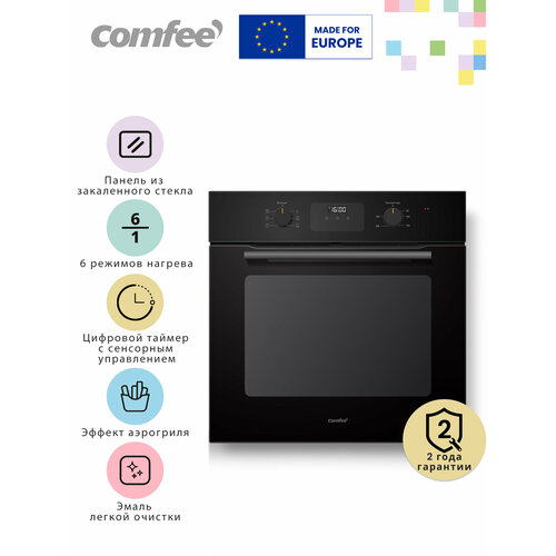 Comfee CBO721AGB, ширина 60 см, глубина 50 см, эмаль легкой очистки, съемная дверца, 67 л, 6 программ, эффект аэрогриля, LED дисплей, таймер, черный