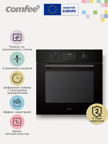 Изображение товара Встраиваемый электрический духовой шкаф Comfee CBO721AGB, ширина 60 см, съемная дверца, 67 л, эффект аэрогриля