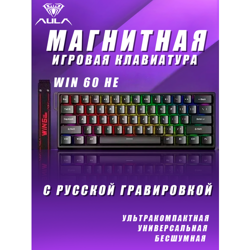 AULA WIN60 HE Standart Edition. Черная