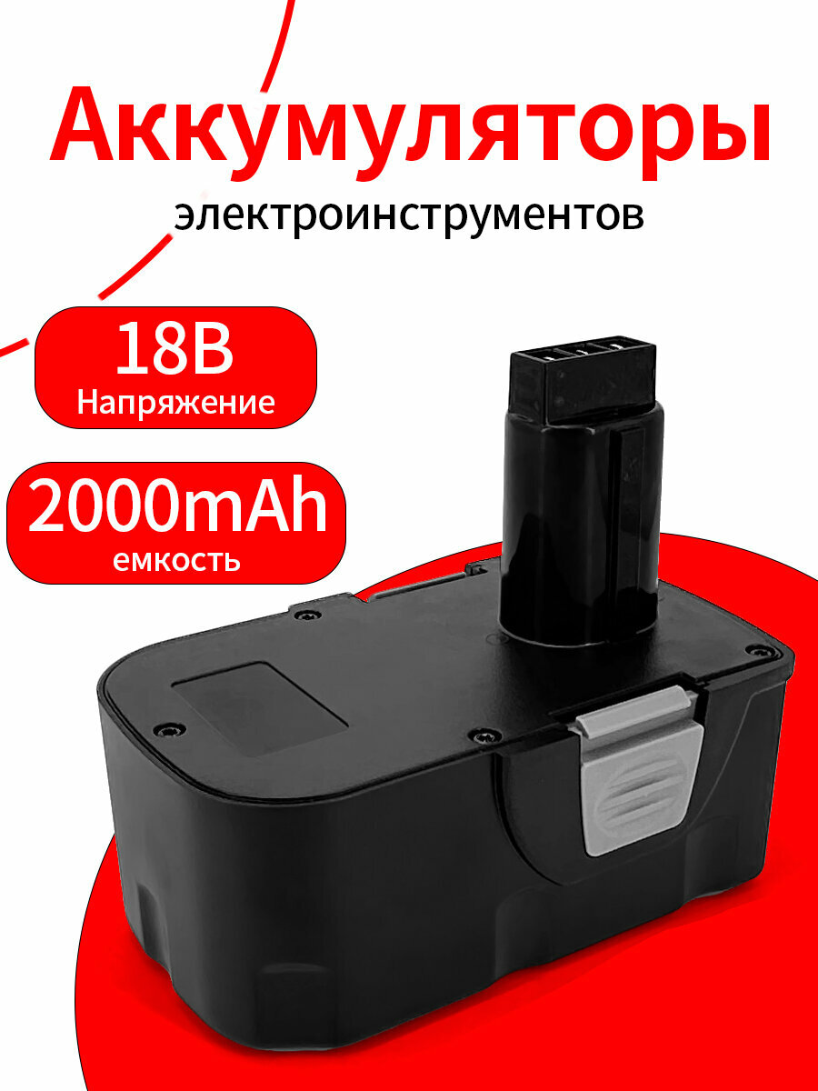 Портативный Ni-Cd аккумулятор для отверток и электроинструментов 18 В 20 Ач подходит для различных инструментов Crown