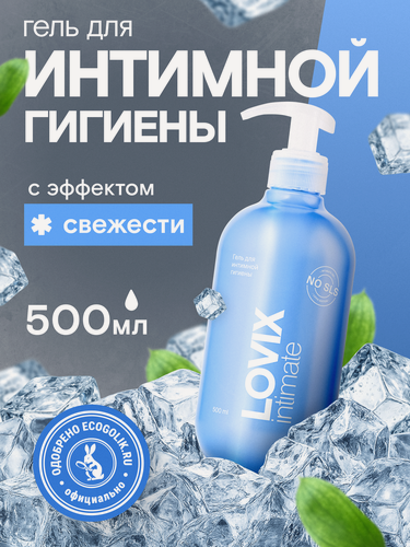 Изображение товара Гель для интимной гигиены женский LOVIX Fresh с эффектом охлаждения 500 мл