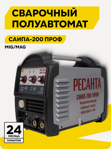 Изображение товара Сварочный полуавтомат Ресанта САИПА-200ПРОФ, MMA, MIG/MAG, TIG, 200А
