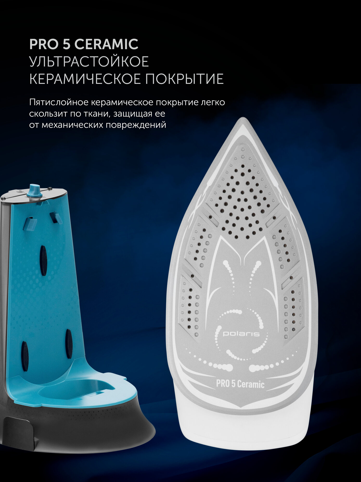 Парогенератор для глажки одежды дома Polaris PSS 7570K, бирюзовый — фото 1